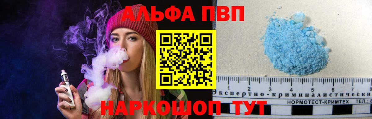 A-PVP СК Можга