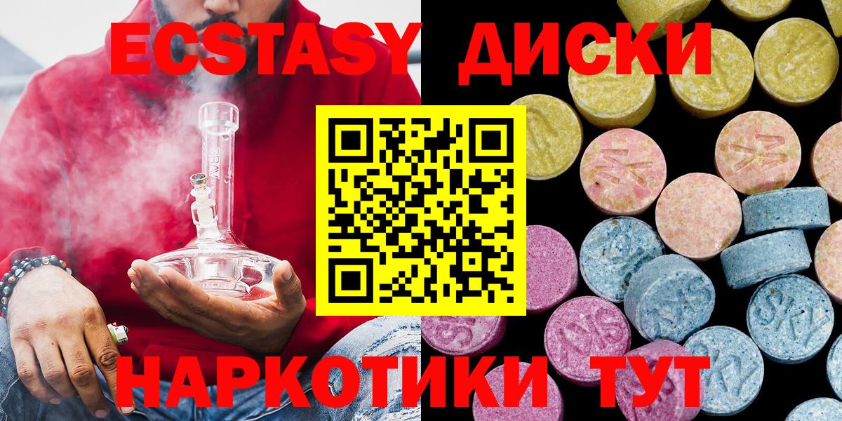 Ecstasy 300 mg Можга