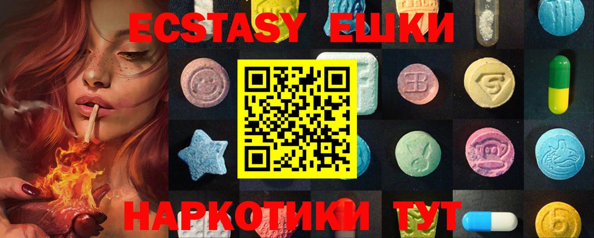 Ecstasy  Ecstasy Дубай  Вход с VPN  Экстази диски  Можга 