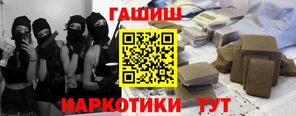 ГАШИШ гашик Можга