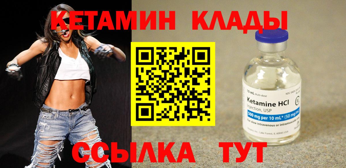 КЕТАМИН VHQ Можга