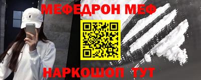 мяу мяу кристалл Чебаркуль