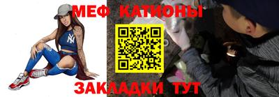 мяу мяу кристалл Чебаркуль
