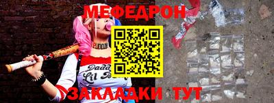 мяу мяу кристалл Чебаркуль