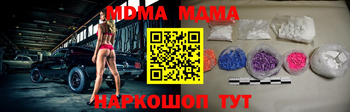 MDMA crystal  Вход с VPN  MDMA crystal  Можга 