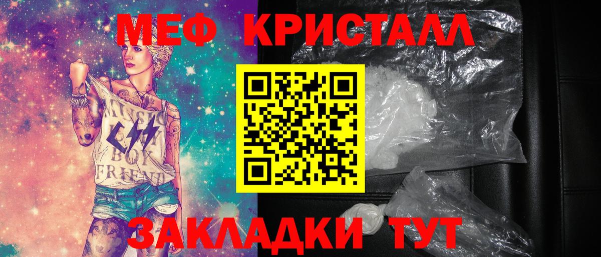 Меф mephedrone  Меф мука  Можга  МЕФ  Вход с VPN 