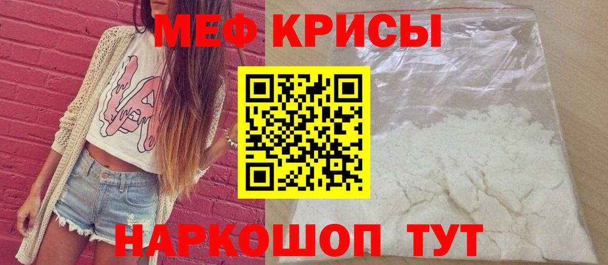 Мефедрон  Можга