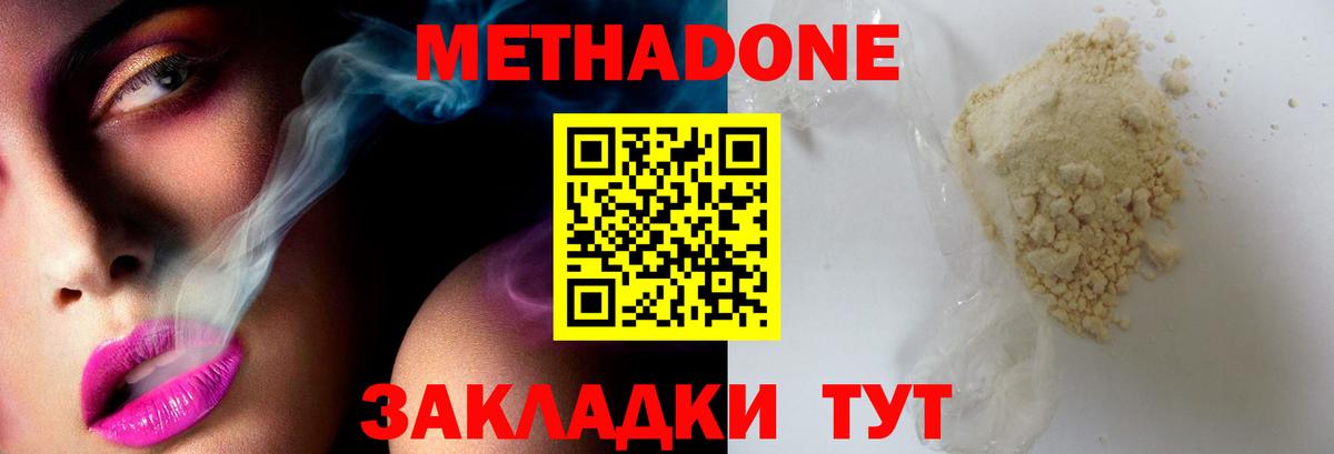 МЕТАДОН кристалл  Вход с VPN  ссылка на мегу ссылки  Можга 