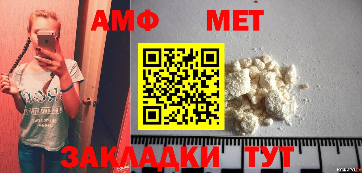 МЕТАМФЕТАМИН витя  Вход с VPN  МЕТАМФЕТАМИН витя  Можга 