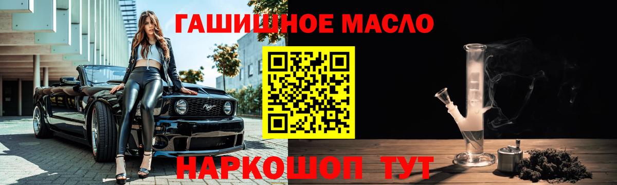 ТГК гашишное масло Можга